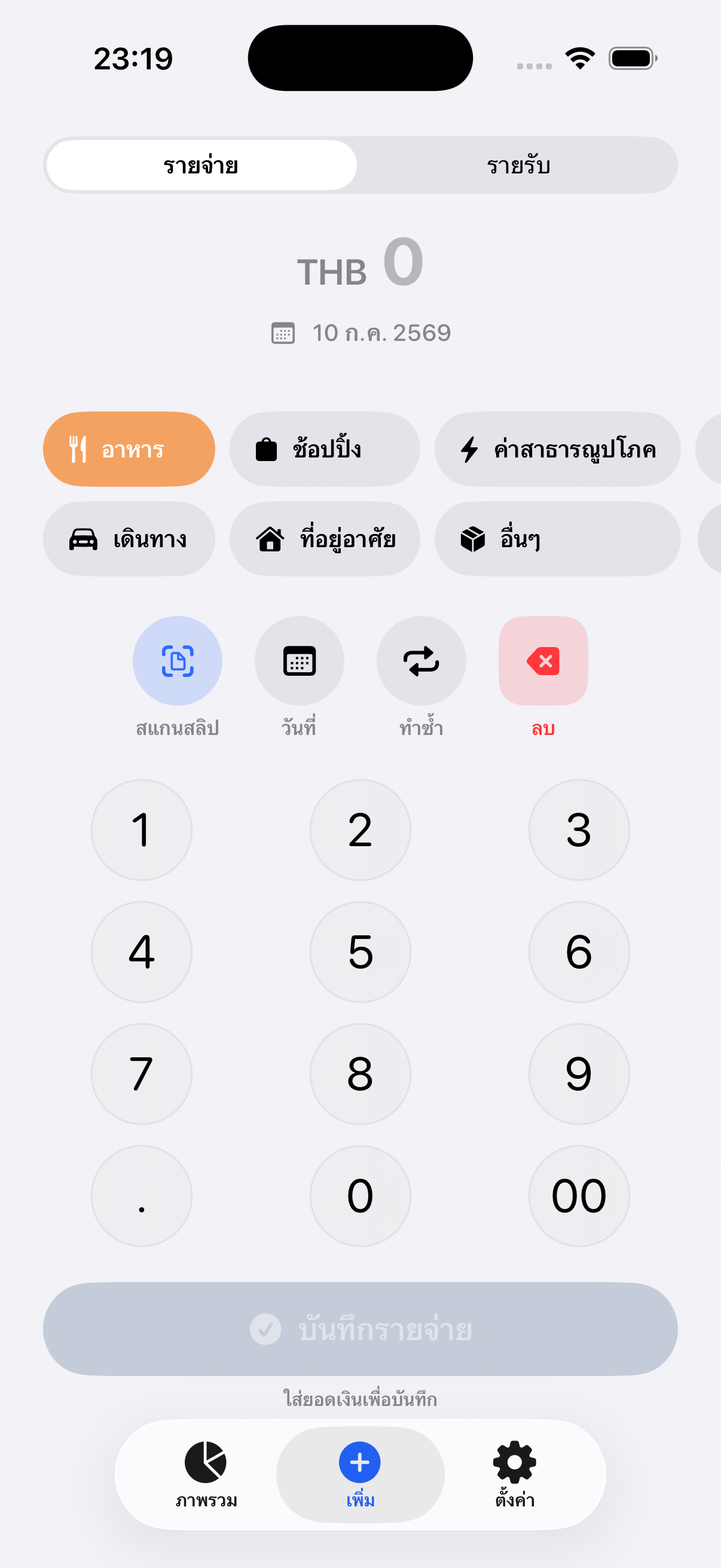 Flow iPhone screen for adding an expense with amount, category, date, and note